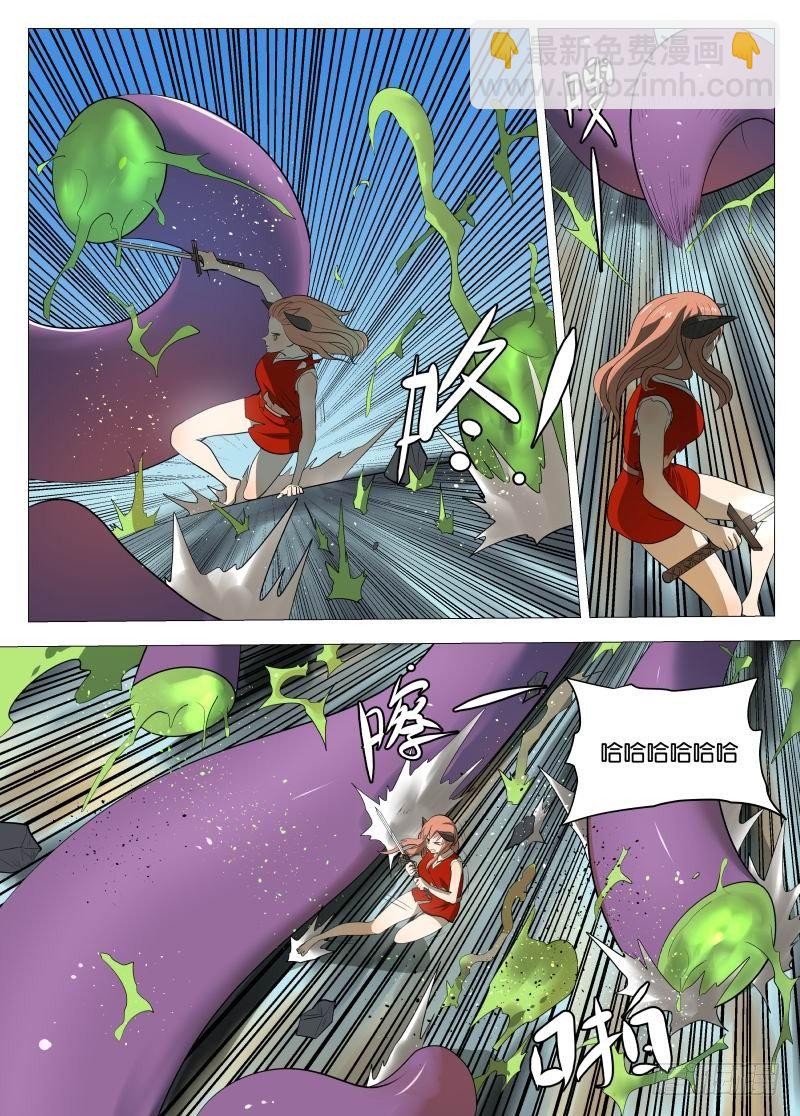 紳士魔王 - 還是爲了和平2 - 2
