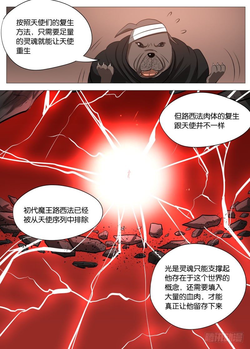 紳士魔王 - 控制2 - 2
