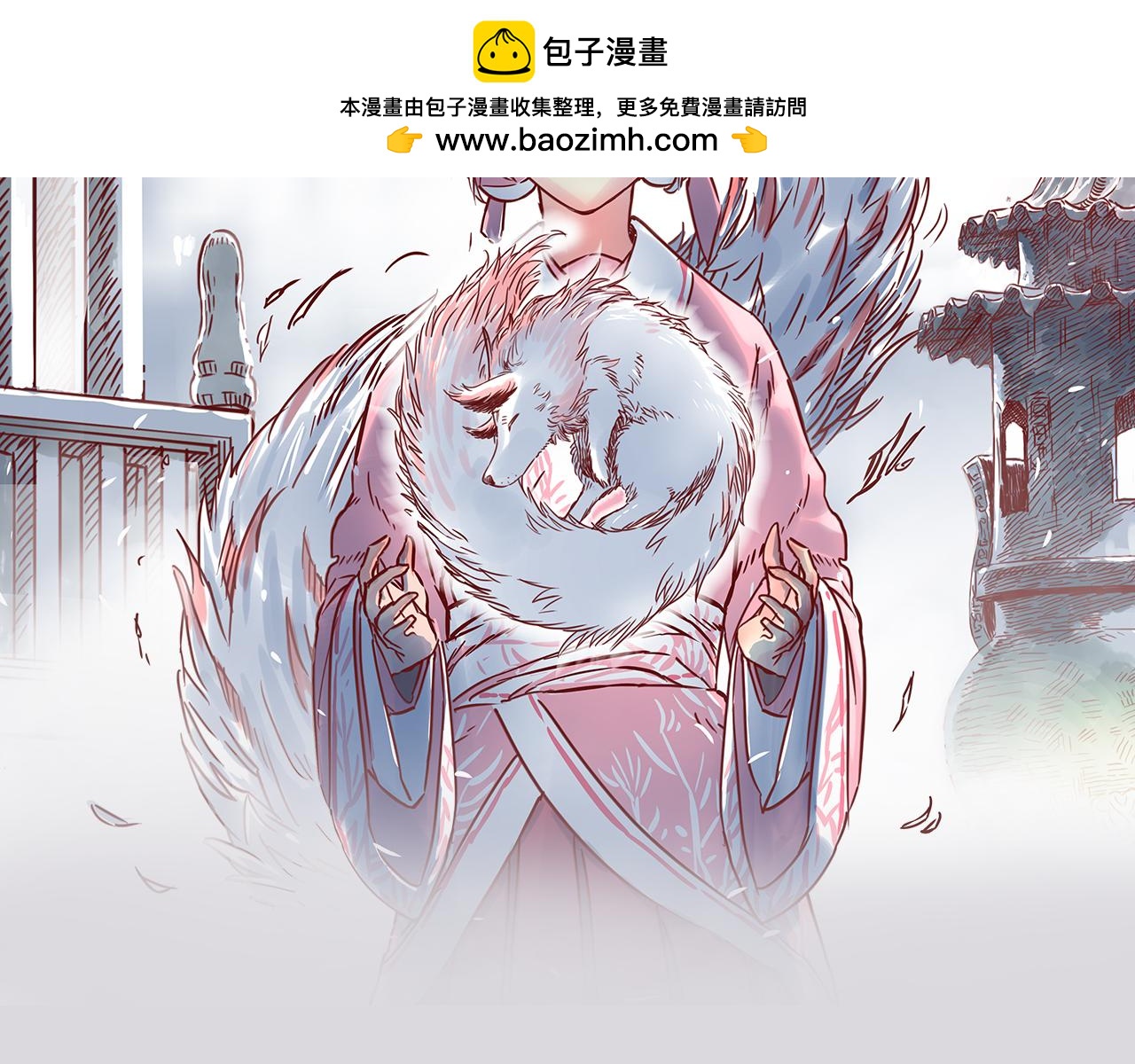 神獸偏頭痛 - 第19話 腓腓之約（二） - 1
