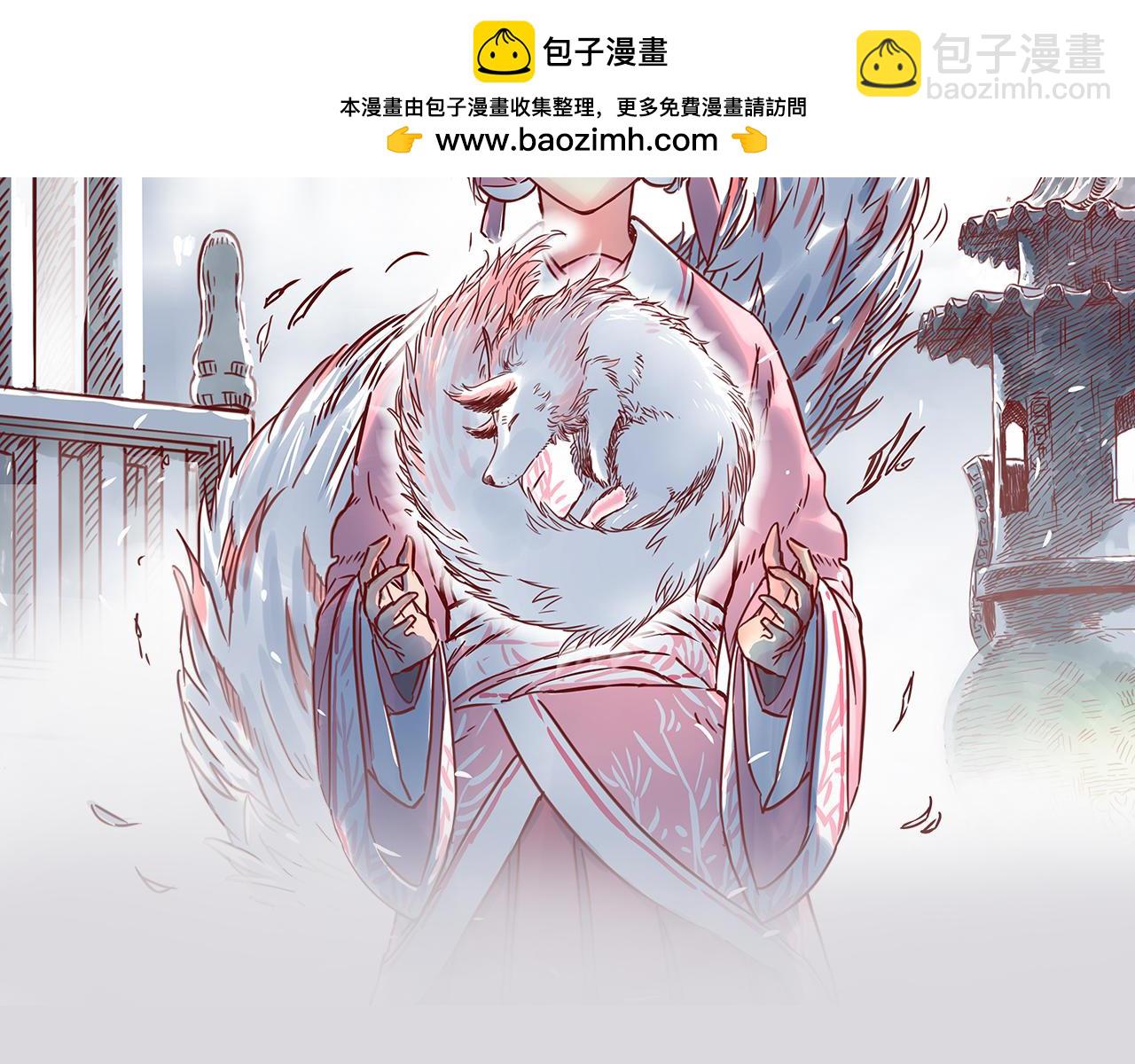 神獸偏頭痛 - 第21話 腓腓之約（四） - 1