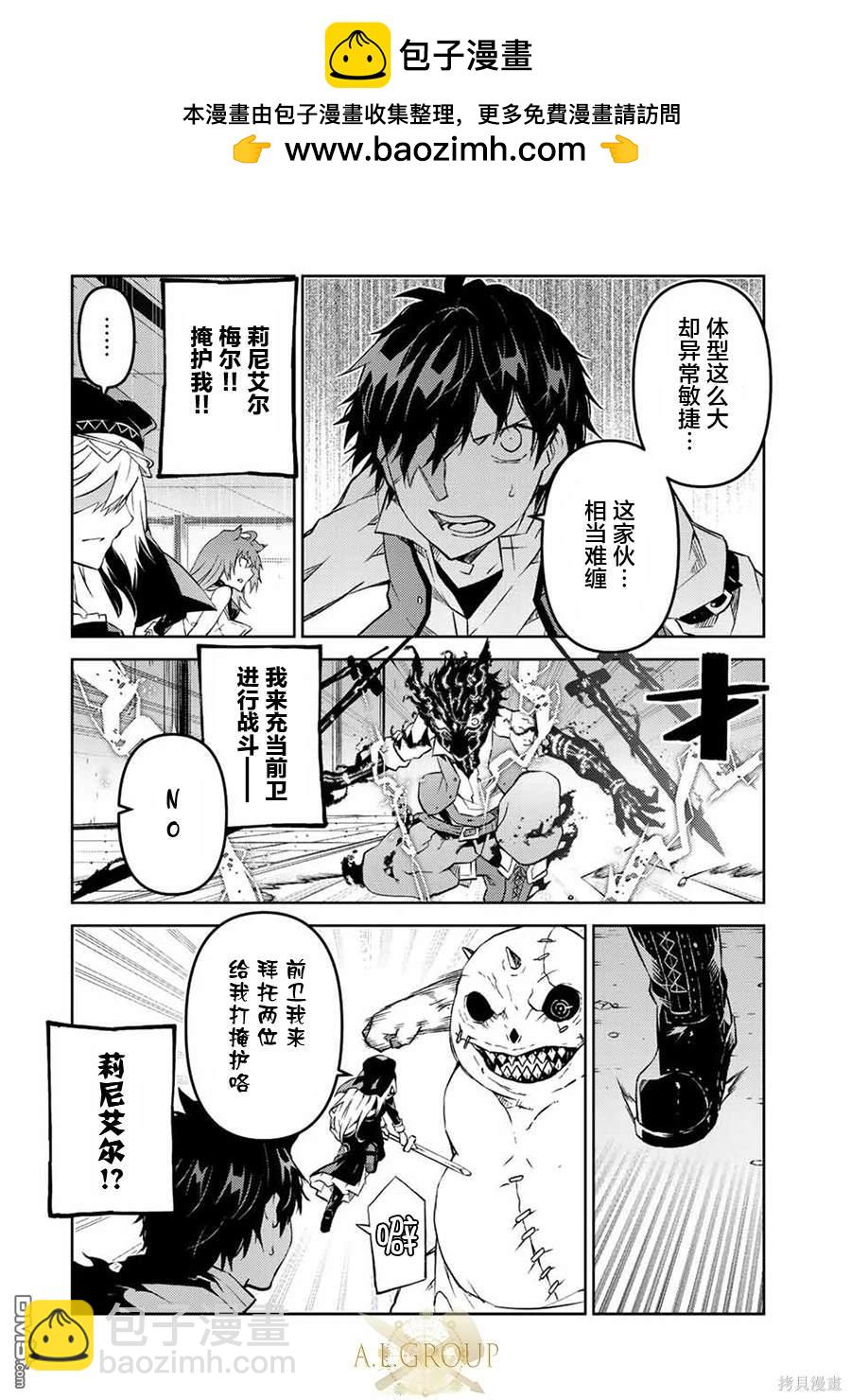 身爲不得志職業『鍛造師』卻是最強 - 第91話 - 2
