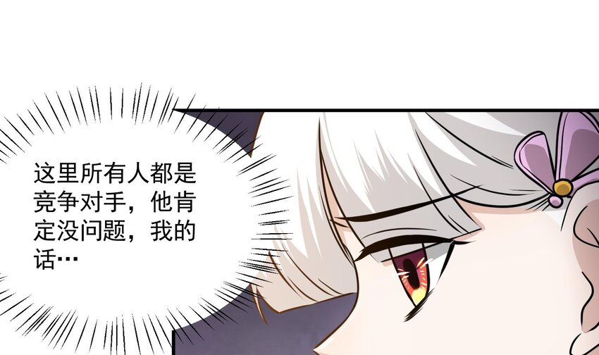 身爲勇者的我無法低調修真 - 13 第12話 選拔大賽(2/2) - 1