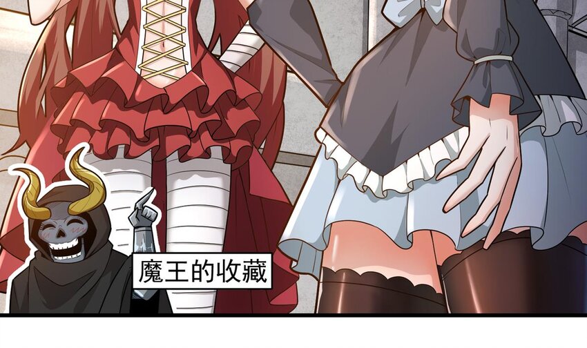 身爲勇者的我無法低調修真 - 3 第2話 這就突破了？(1/3) - 3
