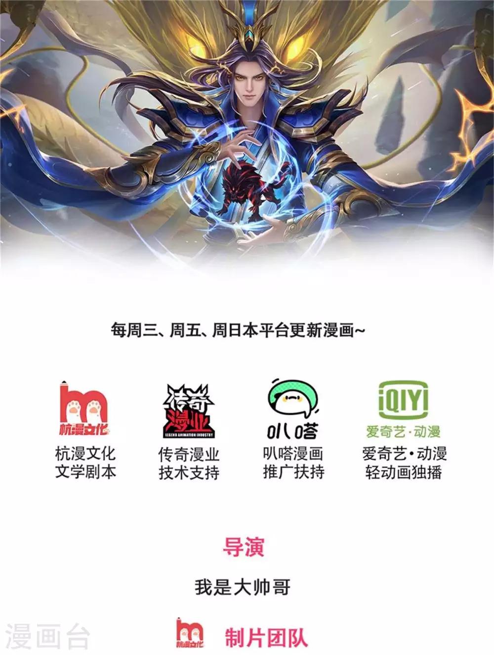 神武天尊 - 第263話 第三神通 - 1