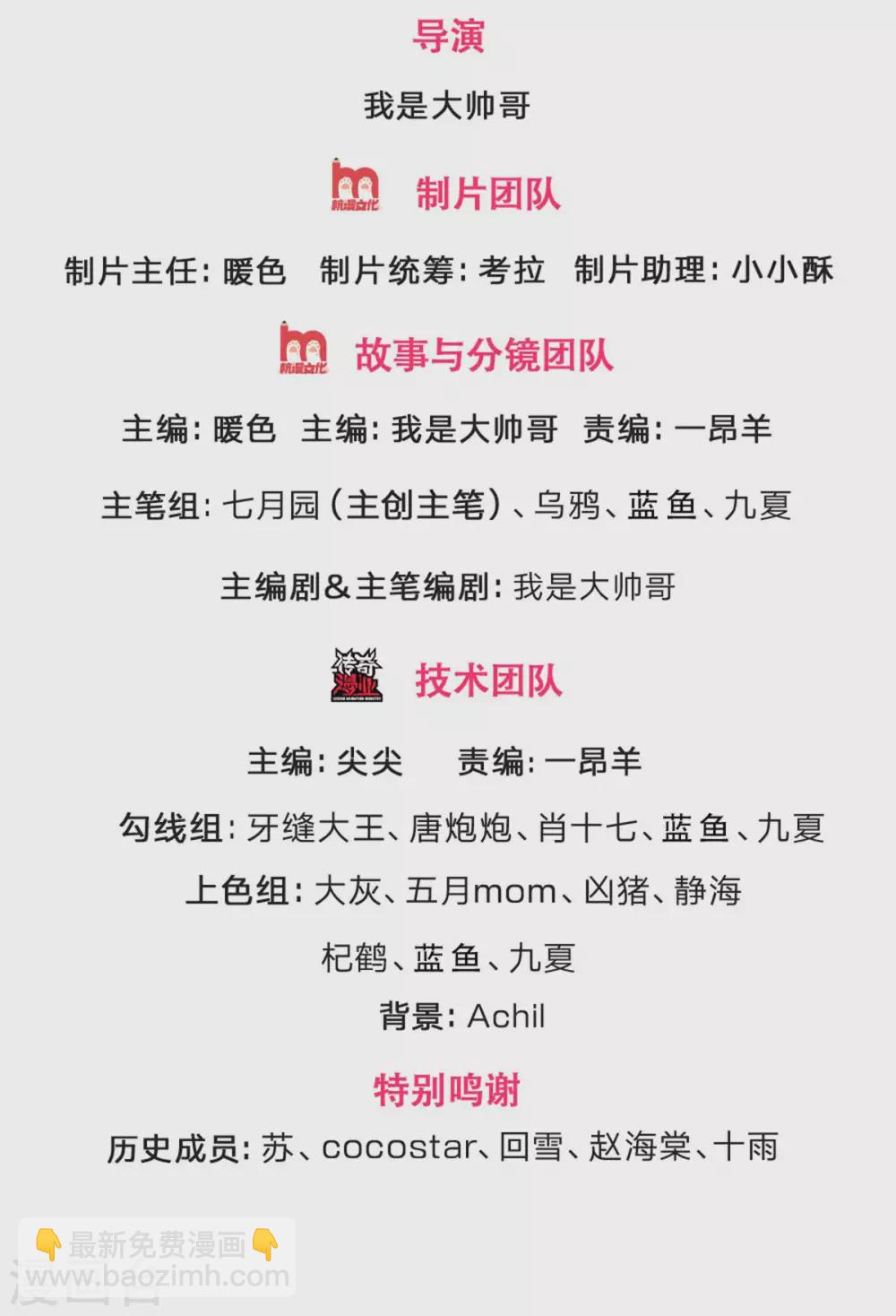 神武天尊 - 第292話 九玄離火！ - 2