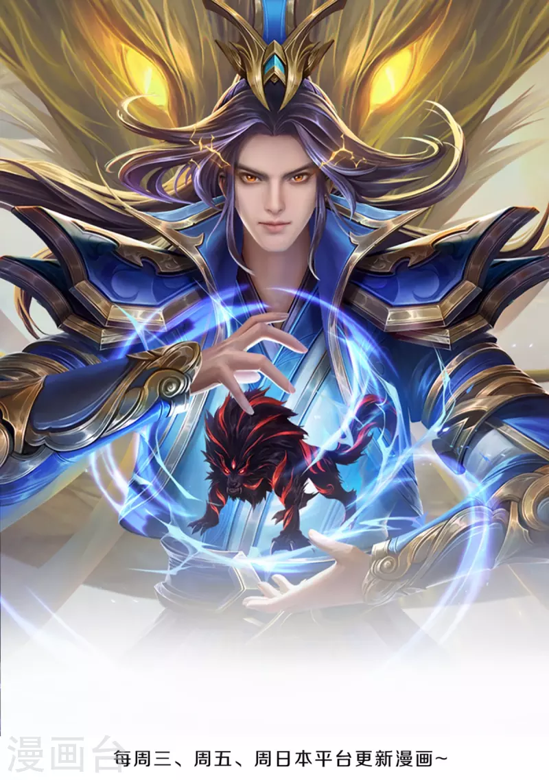 神武天尊 - 第350話 勢均力敵 - 1