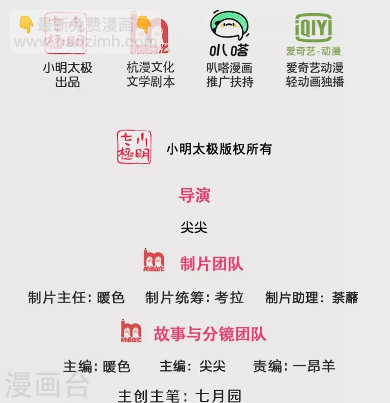 神武天尊 - 第383話 又是打工狗的一天 - 2