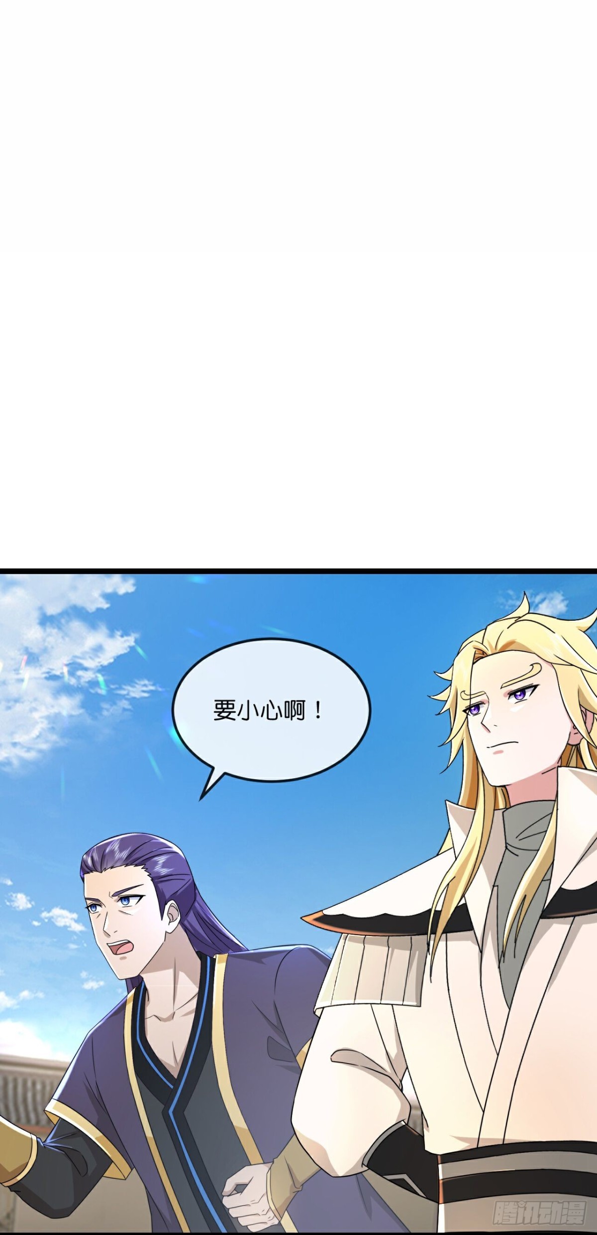 神武天尊 - 第786話 蕭晨下場 - 1