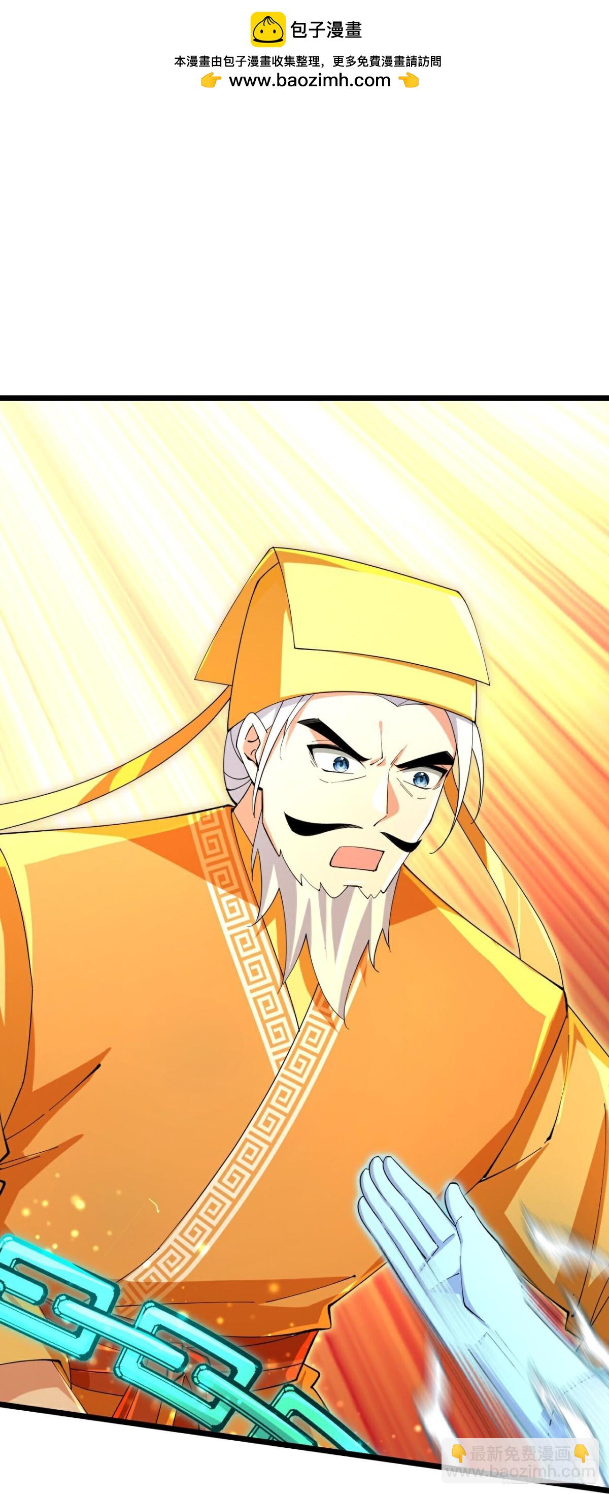 神武天尊 - 第830話衆人合力，擊潰強敵 - 2
