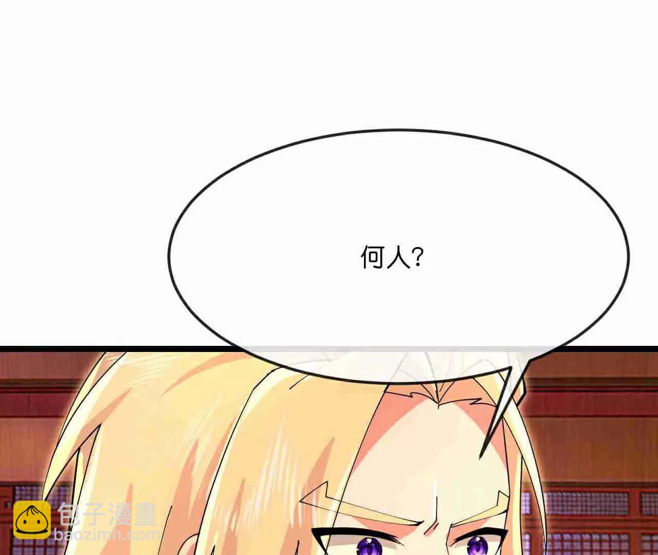 神武天尊 - 第883話魔神魔閻，投誠武神(1/2) - 3