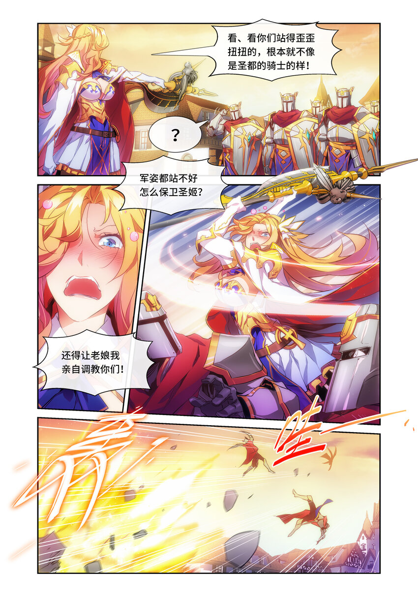 神無月官方漫畫 - 第4話 聖姬篇 - 1