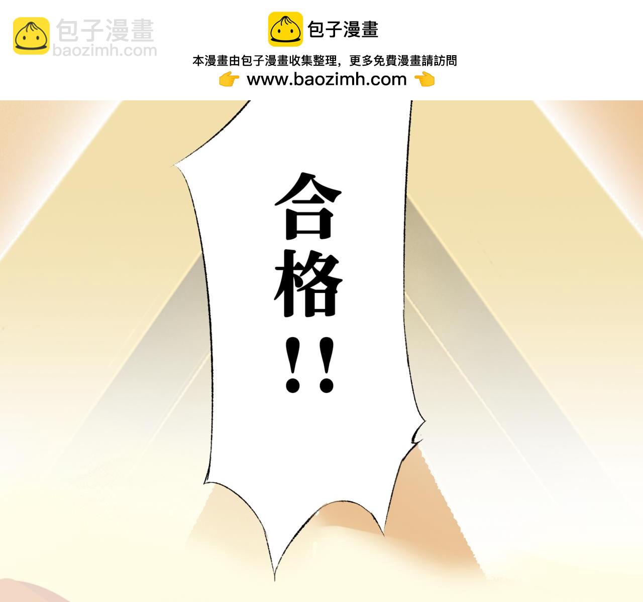 神仙de經紀人 - 第11話 “貳？！”(1/3) - 2
