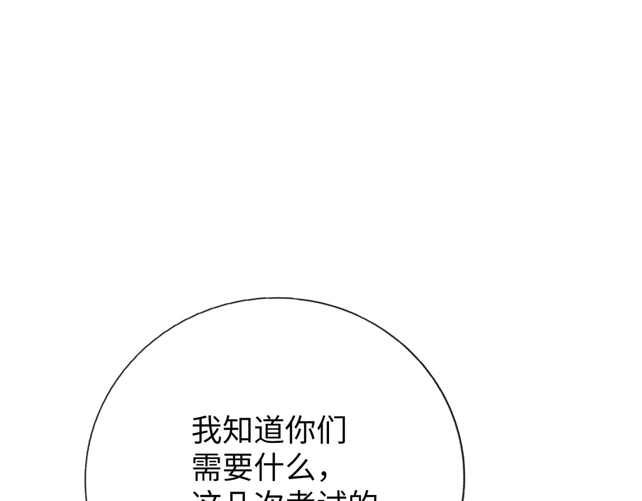 神仙de經紀人 - 第13話 “他真正的力量！”(1/4) - 1