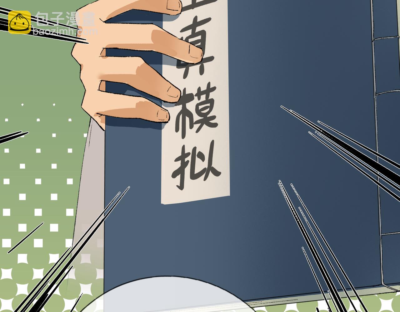 神仙de經紀人 - 第13話 “他真正的力量！”(1/4) - 4