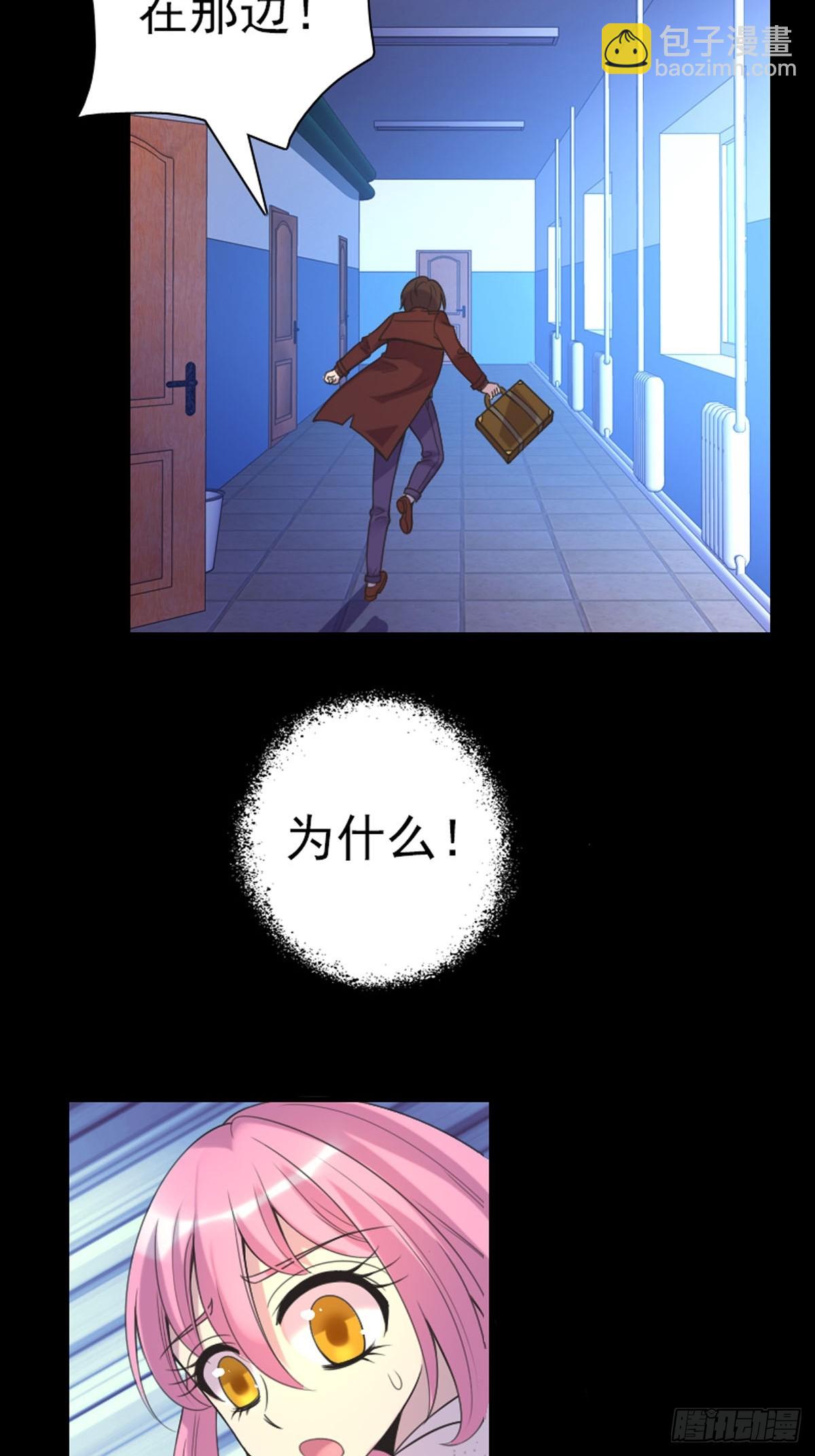 神仙竟想攻略我 - 第58話 - 2
