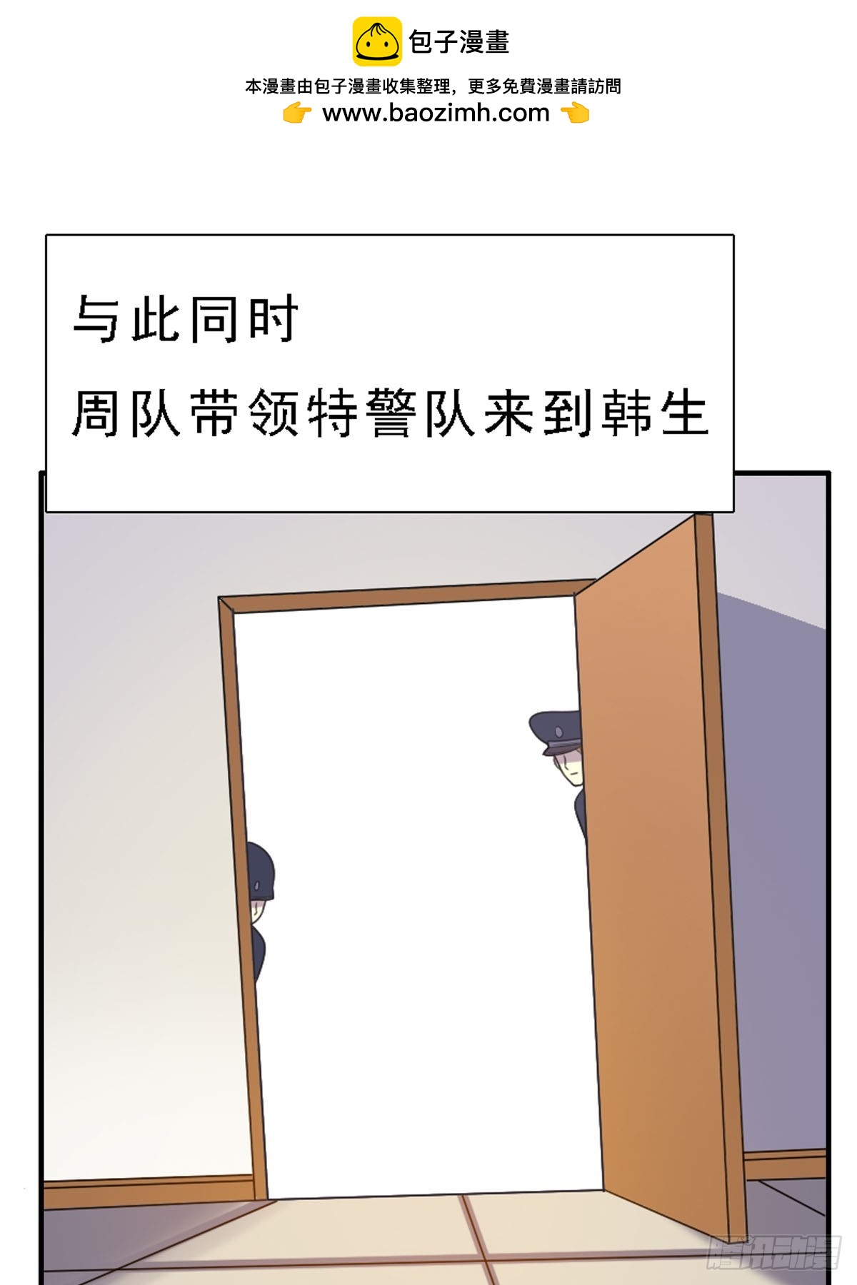 神仙竟想攻略我 - 第90話 - 1
