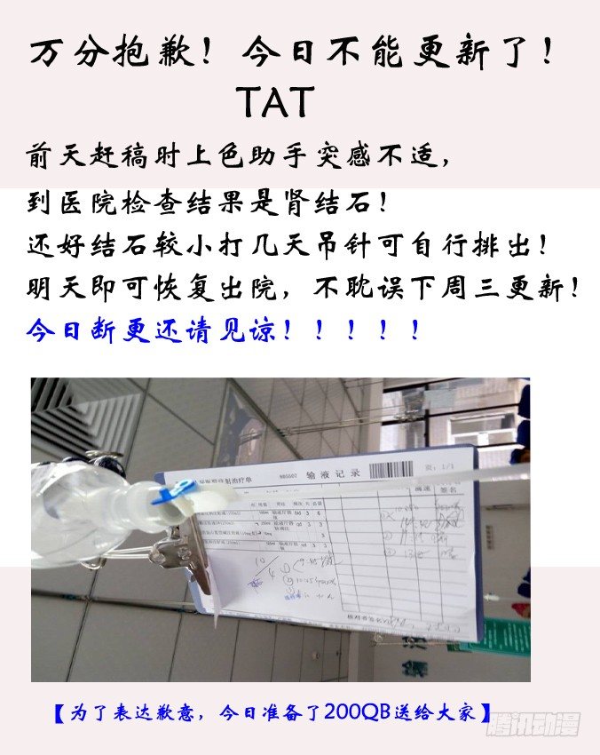 神仙老大王小明 - 送你QB要不要 - 1