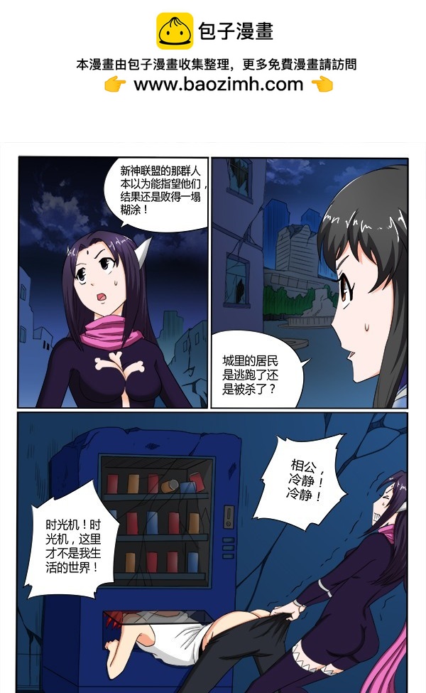 神仙老大王小明 - 86 被刷小喇叭了 - 2