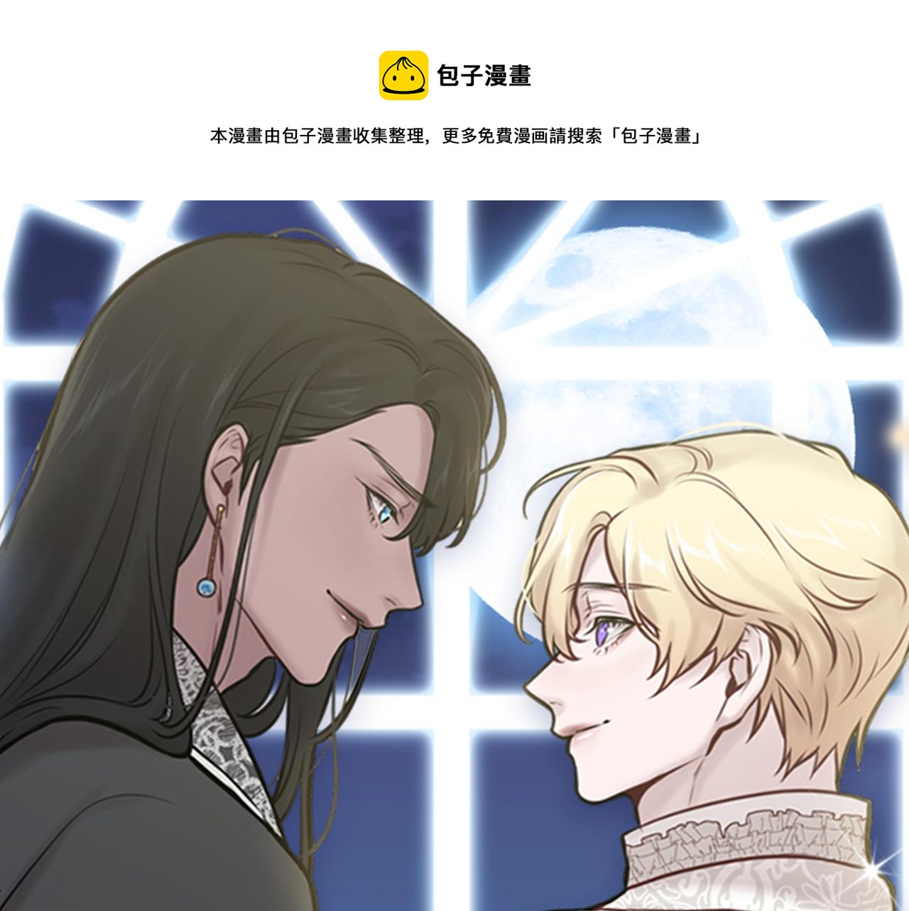深陷他的瞳色 - 第12話 闖入(1/2) - 1