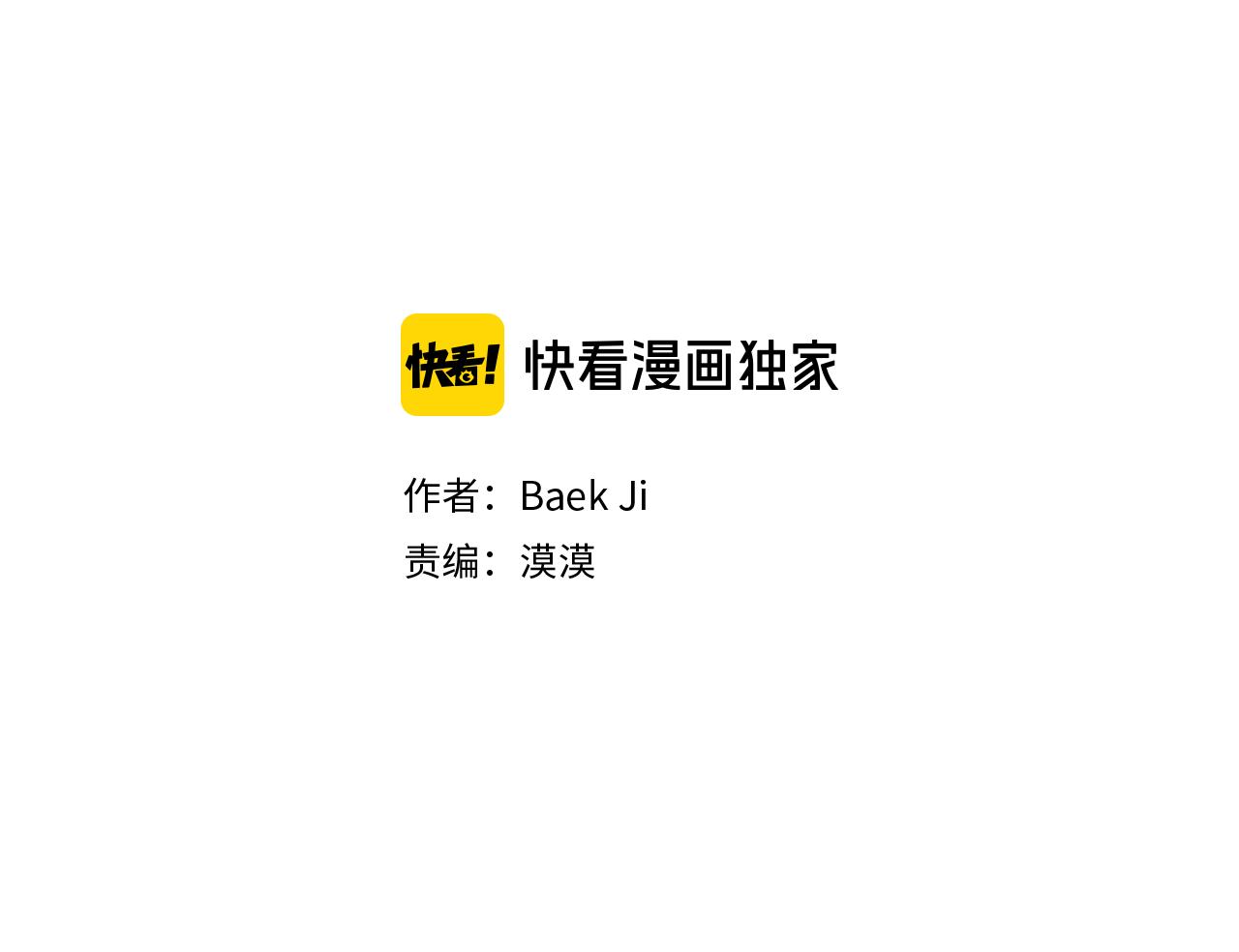 深陷他的瞳色 - 第18話 再次會面(1/2) - 3