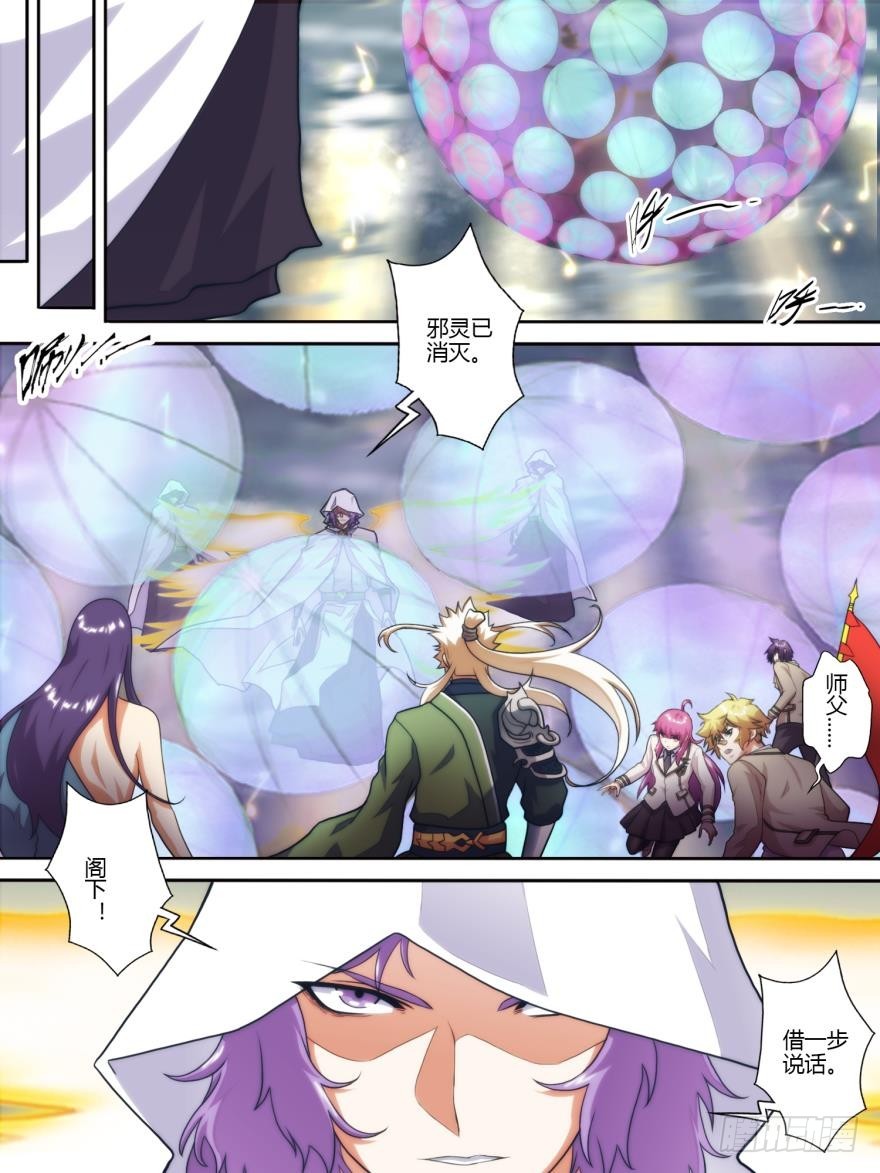 神仙也难当 - 第七十二话 - 1