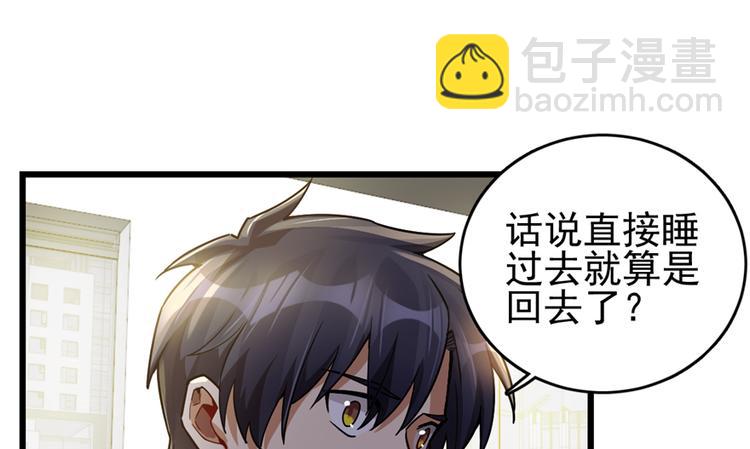 深夜書屋 - 第33話(1/2) - 3