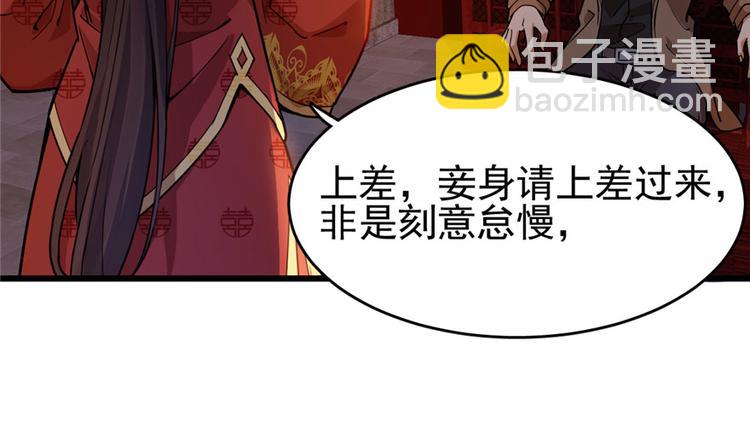 深夜書屋 - 第36話(1/2) - 4