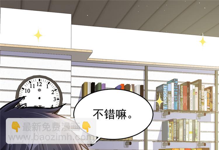 深夜書屋 - 第41話 - 3