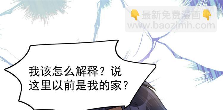 深夜書屋 - 第43話(1/2) - 3