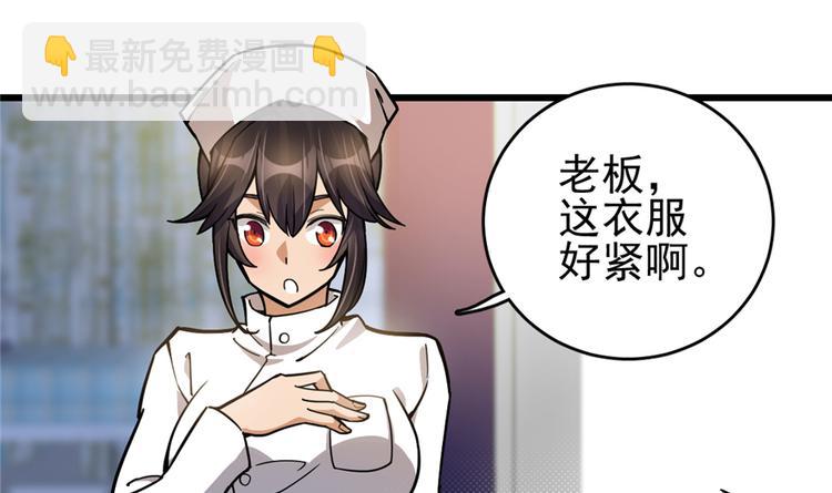 深夜書屋 - 第48話(1/2) - 3