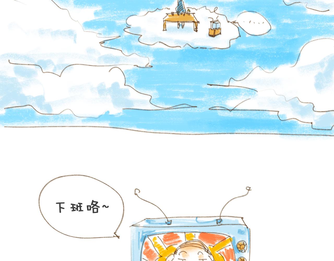 神也要上班啊！ - 1.下班；上班；工作內容 - 4