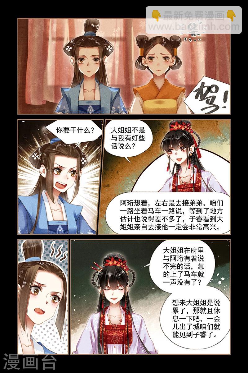 神醫嫡女 - 第177話 自食其果 - 2