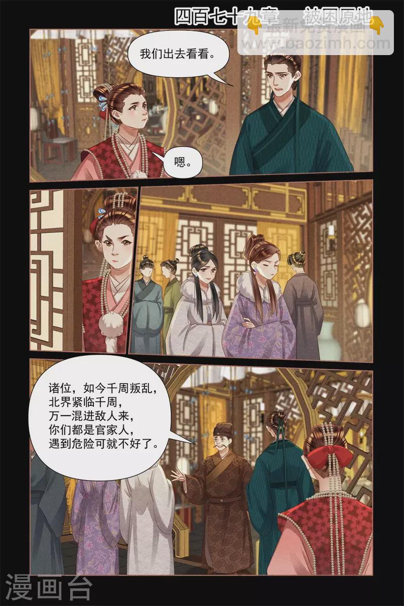 神醫嫡女 - 第479話 被困原地 - 2