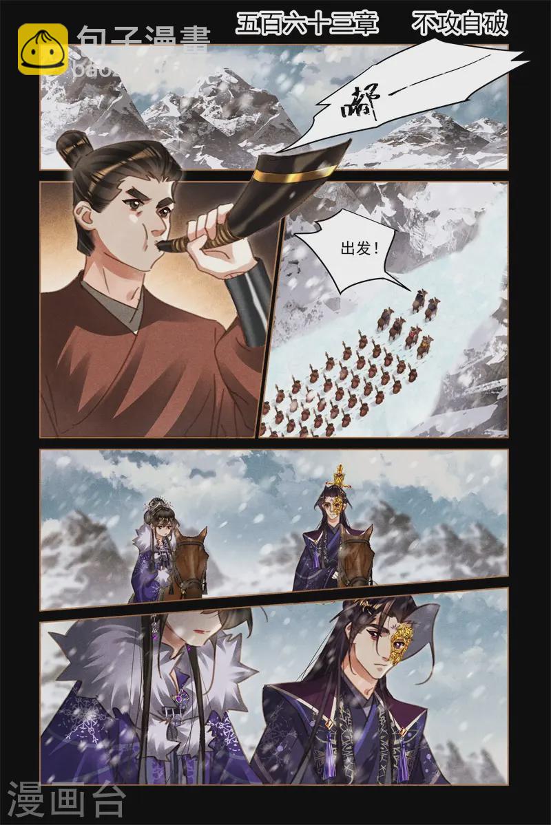神醫嫡女 - 第563話 不攻自破 - 2