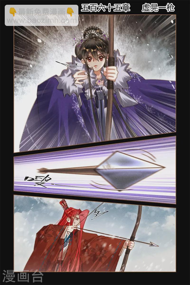 神醫嫡女 - 第565話 虛晃一槍 - 2