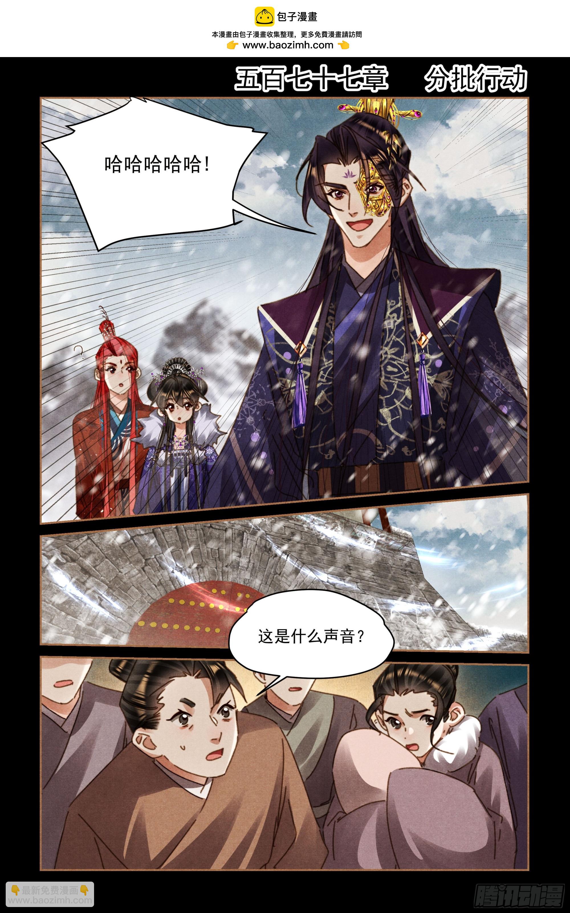 神醫嫡女 - 第577話 分批行動 - 2