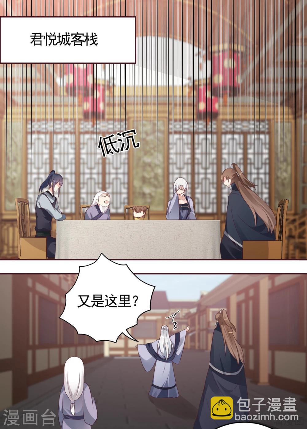 神醫毒妃太囂張 - 第129話 當我好欺負？ - 2