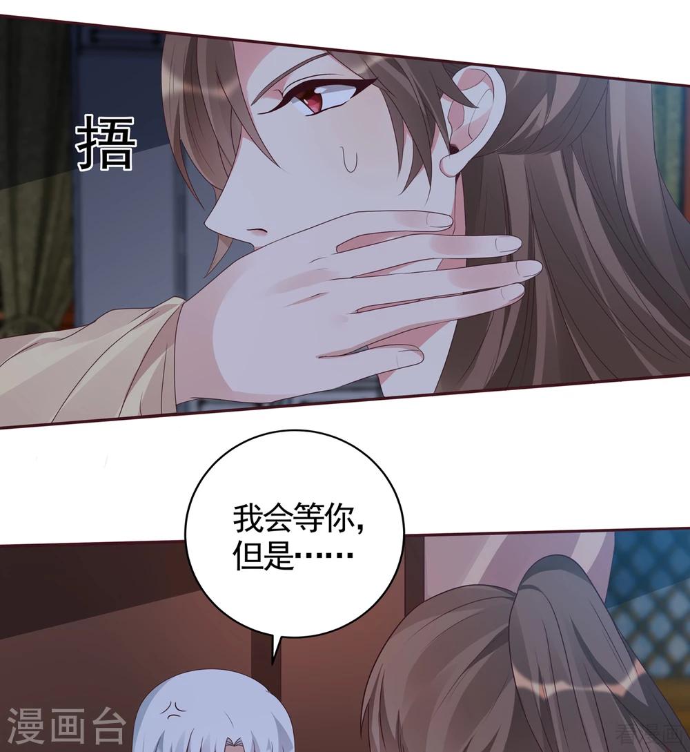 神醫毒妃太囂張 - 第135話 謝謝你的理解 - 1