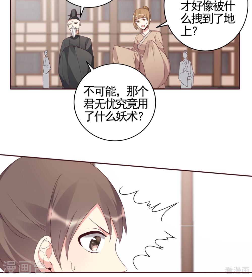 神醫毒妃太囂張 - 第139話 下一個挑戰 - 2