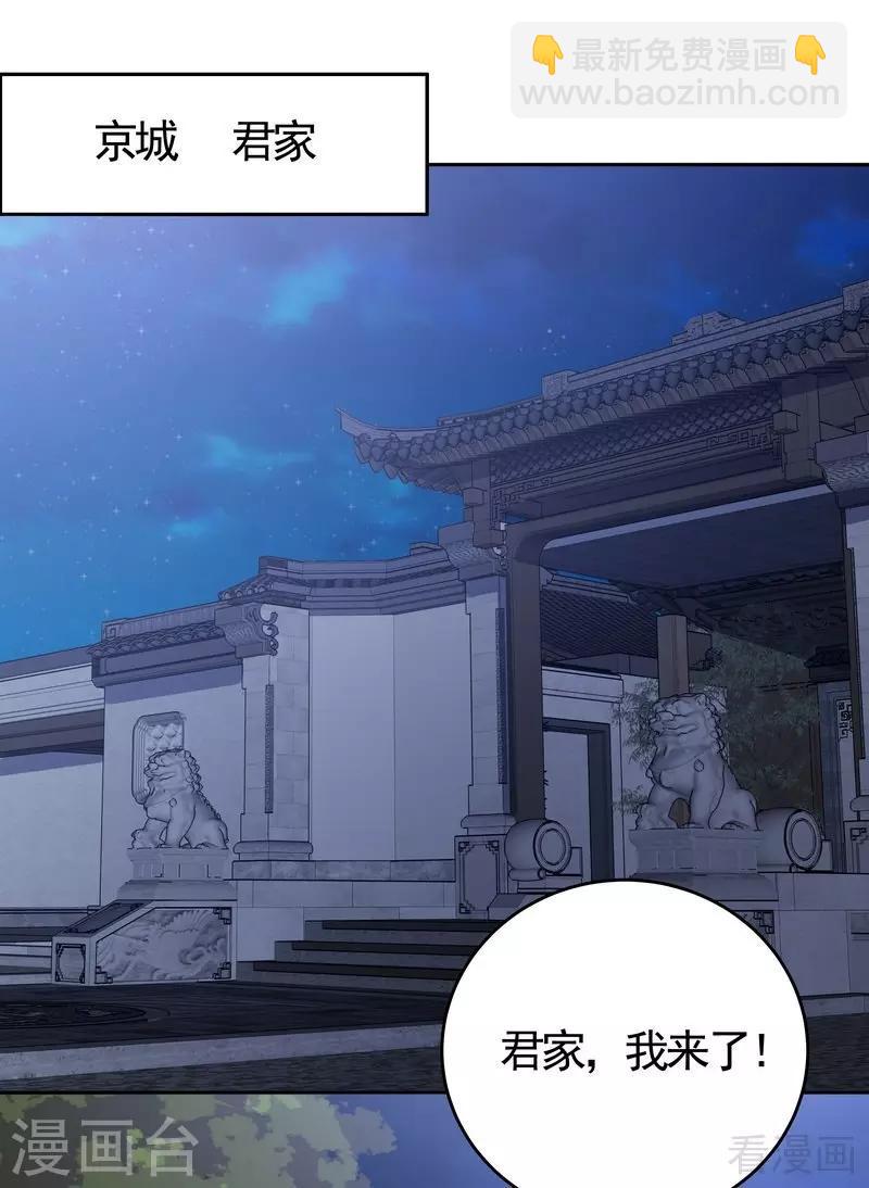 神醫毒妃太囂張 - 第71話 一家三口初約會 - 2