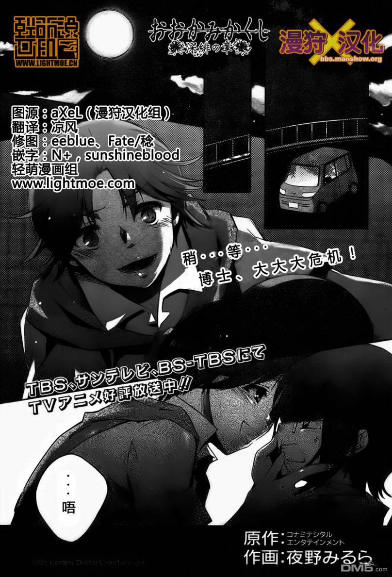 神隱-深緋之章 - 第3話 - 1