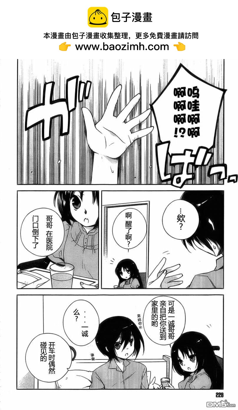 神隱-深緋之章 - 第3話 - 2