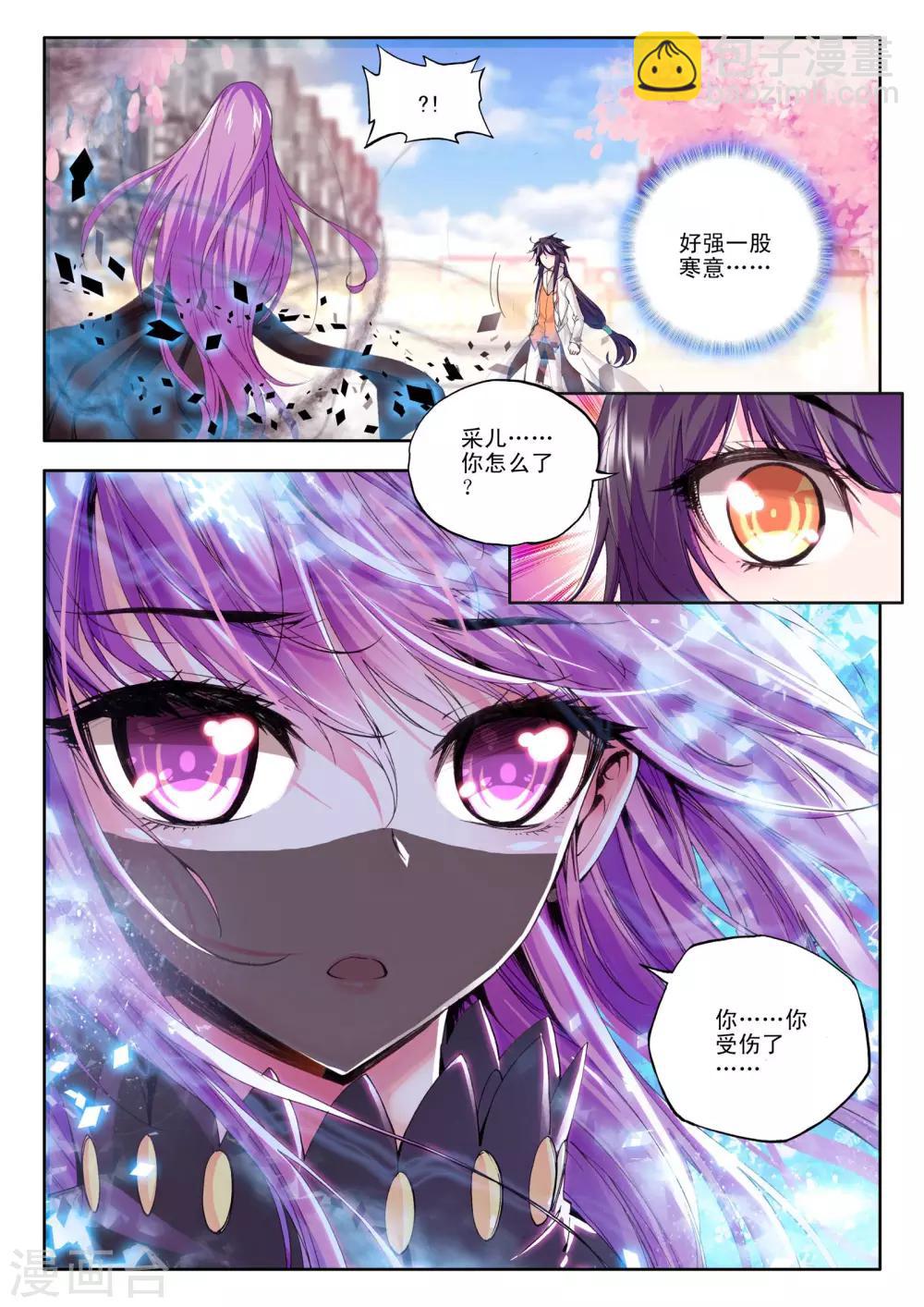 神印王座-漫 - 第106話 龍皓晨與五階騎士韓羽(下) - 2