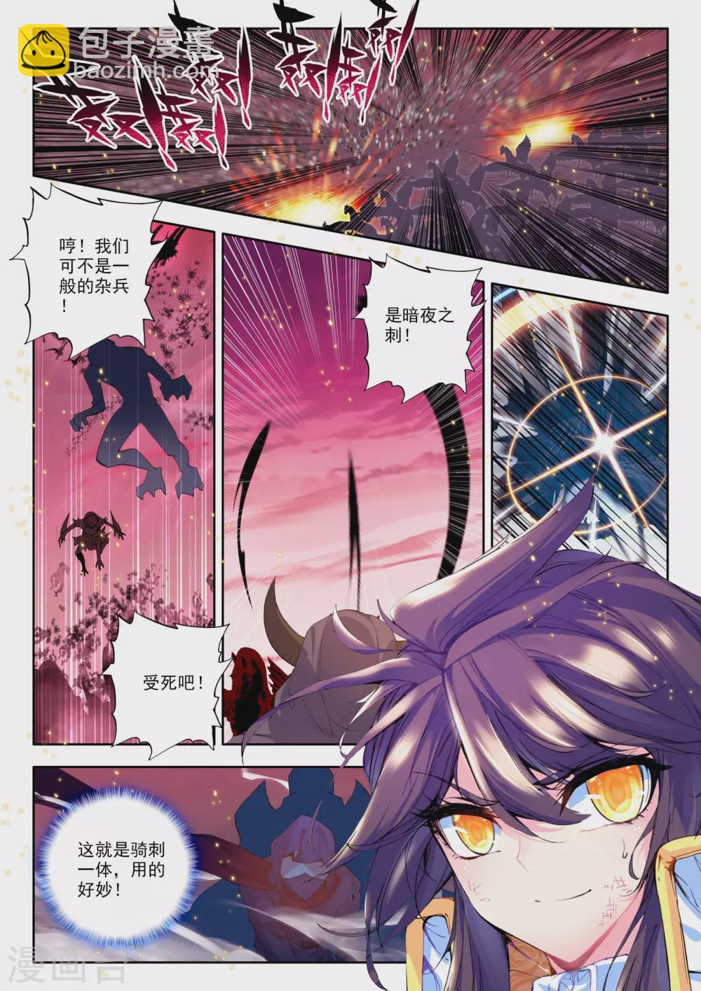 神印王座-漫 - 第162話 陷阱(上) - 2