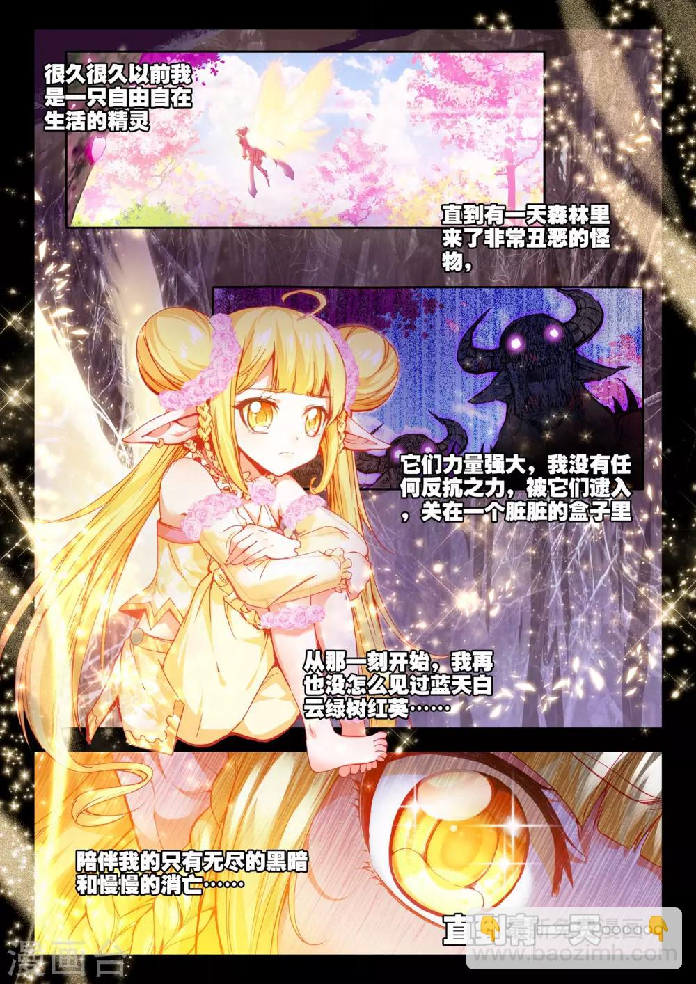 神印王座-漫 - 第180話 靈爐融合(上) - 2