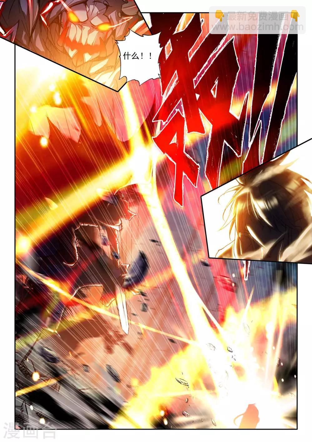 神印王座-漫 - 第214話 怒殺(中) - 1