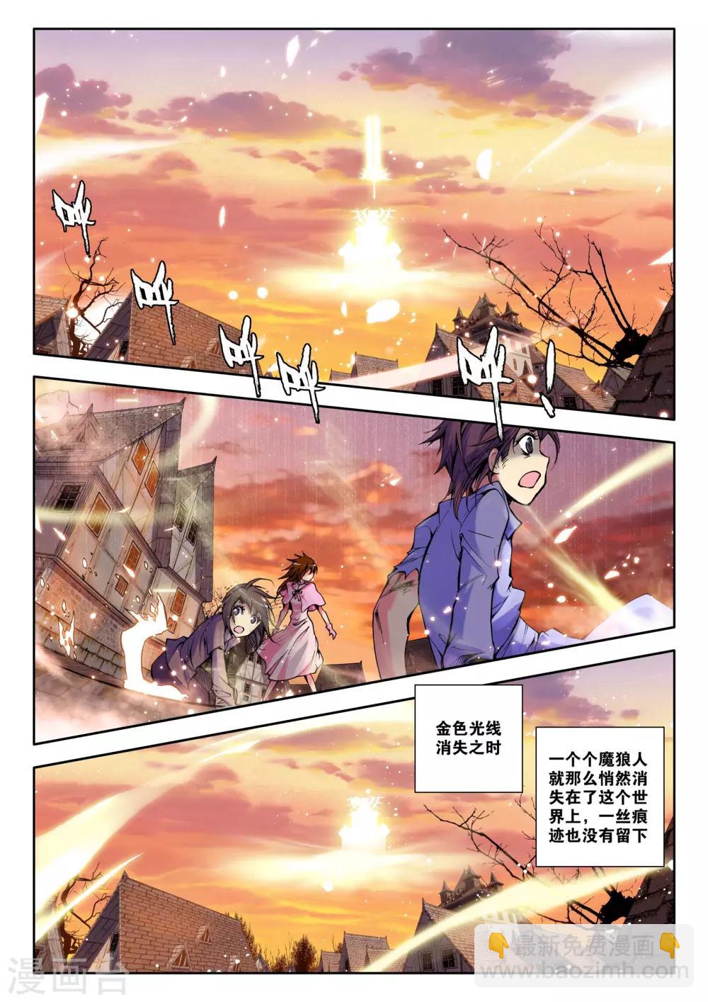 神印王座-漫 - 第38話 末日與殺戮這神印王座(下) - 2