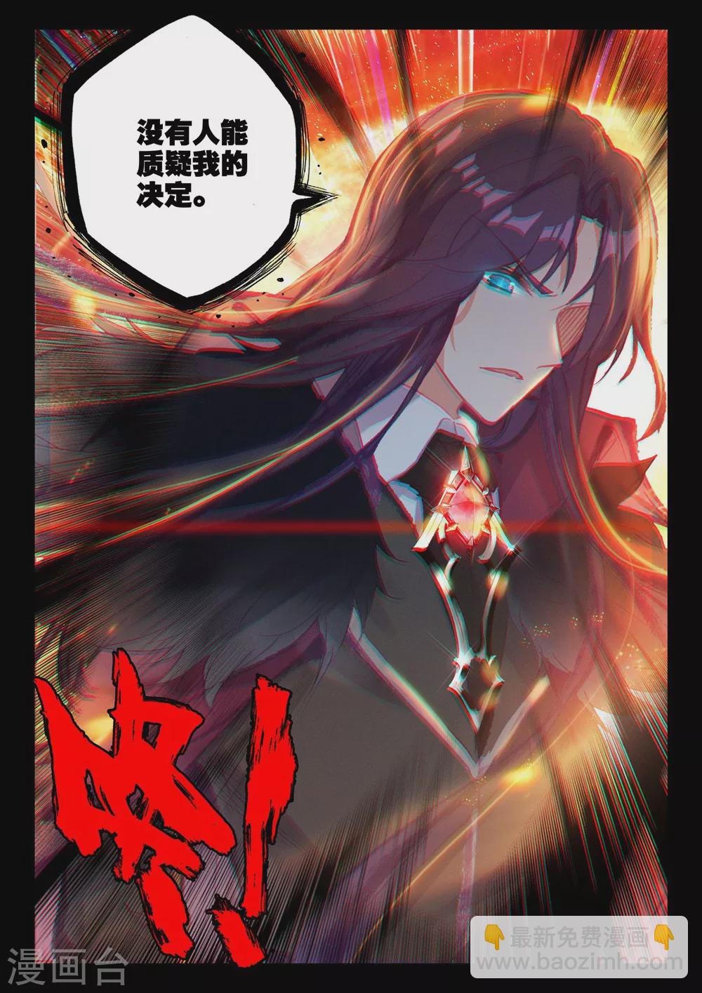 神印王座-漫 - 第394話 龍皓晨與魔神皇(上) - 2