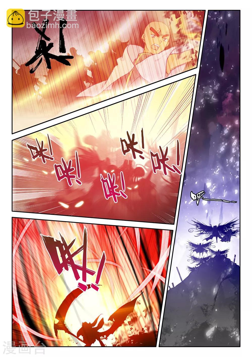神印王座-漫 - 第402話 龍死威猶在(上) - 2