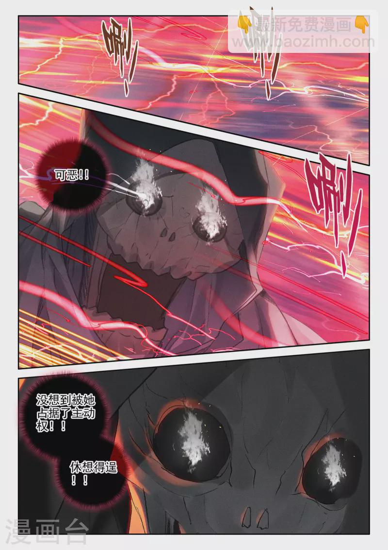 神印王座-漫 - 第534話 血腥女戰神（下） - 2